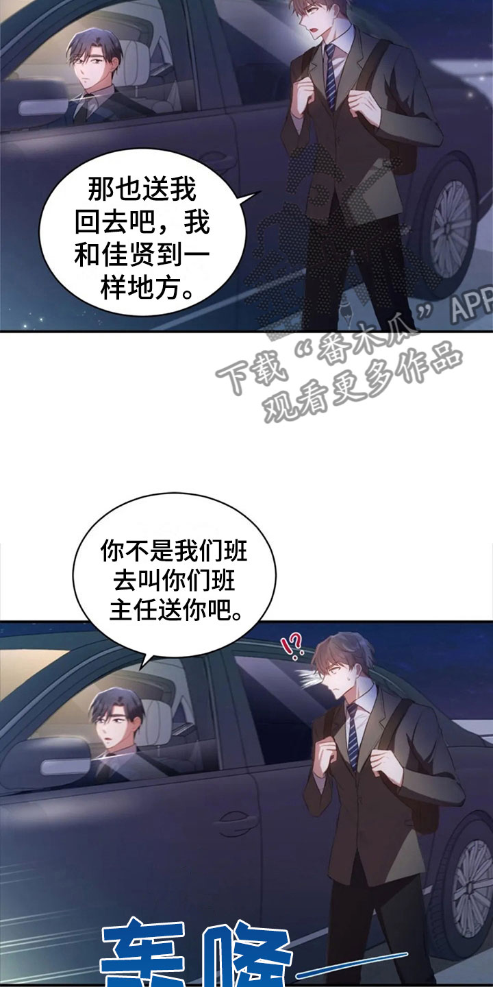 《烦恼的冬天》漫画最新章节第22章：任何时候免费下拉式在线观看章节第【9】张图片