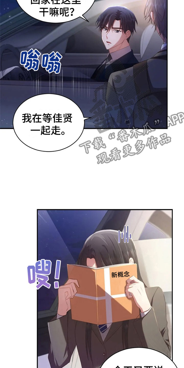 《烦恼的冬天》漫画最新章节第22章：任何时候免费下拉式在线观看章节第【11】张图片