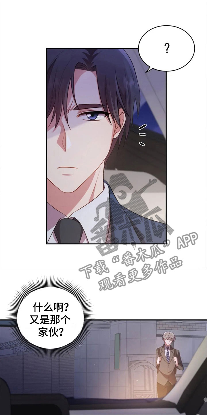 《烦恼的冬天》漫画最新章节第22章：任何时候免费下拉式在线观看章节第【13】张图片