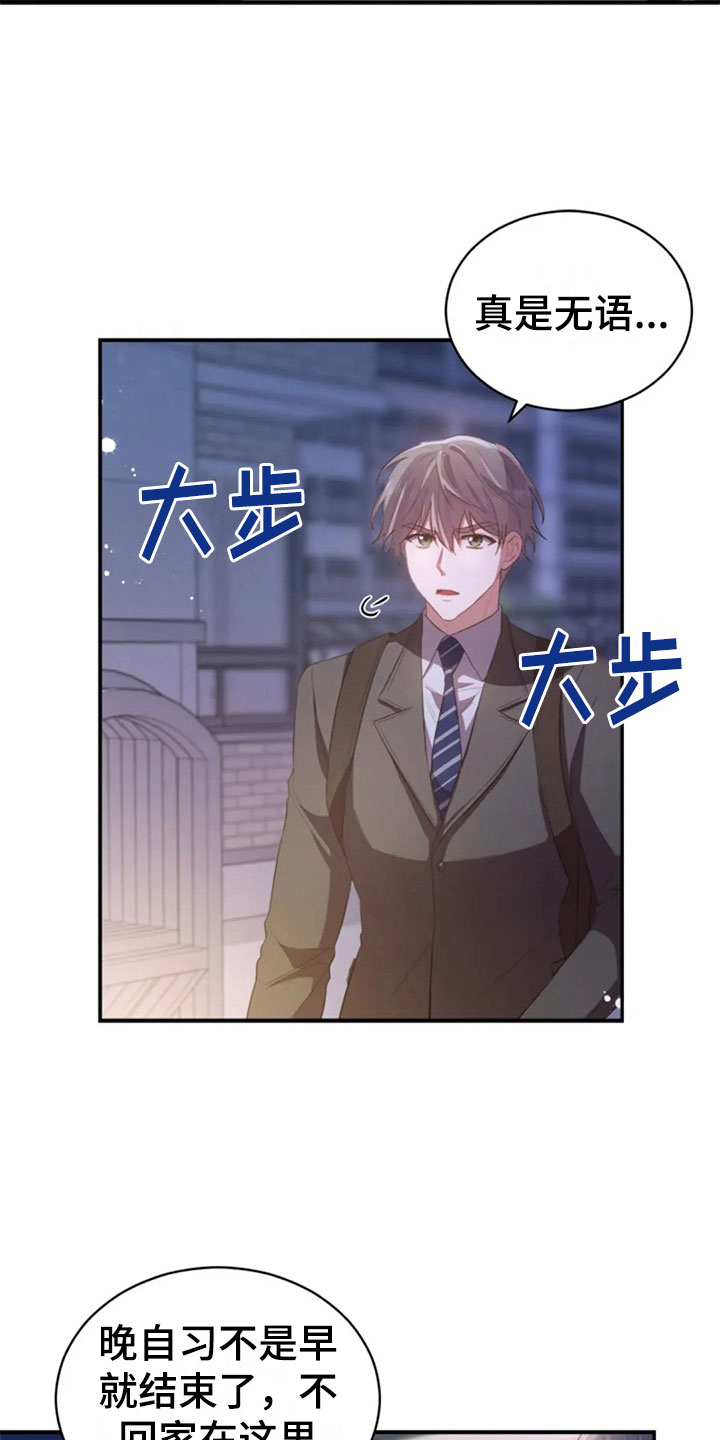 《烦恼的冬天》漫画最新章节第22章：任何时候免费下拉式在线观看章节第【12】张图片