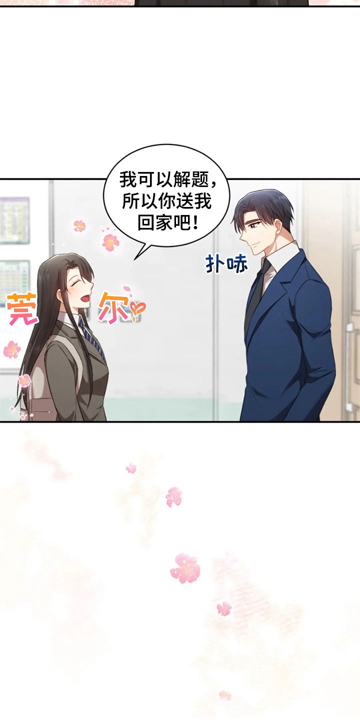 《烦恼的冬天》漫画最新章节第22章：任何时候免费下拉式在线观看章节第【16】张图片