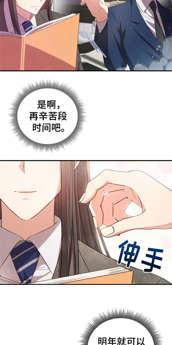 《烦恼的冬天》漫画最新章节第22章：任何时候免费下拉式在线观看章节第【4】张图片