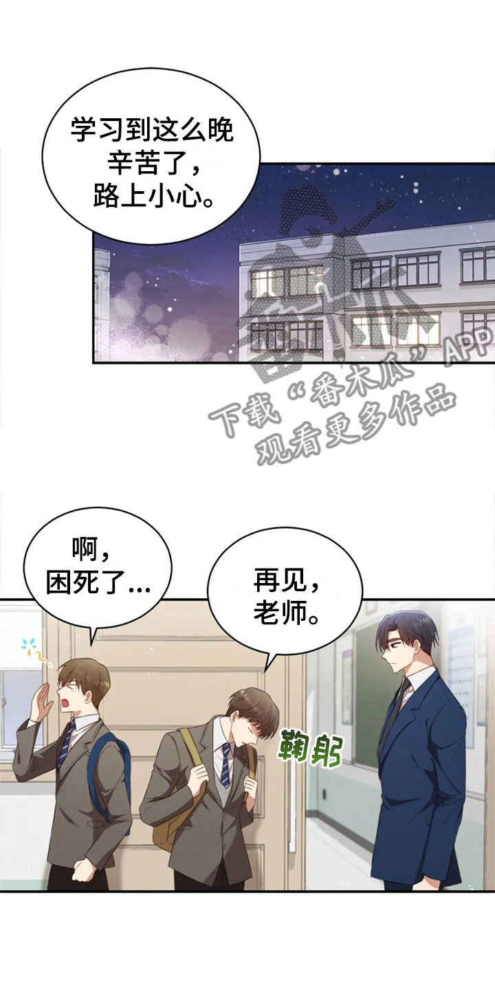 《烦恼的冬天》漫画最新章节第22章：任何时候免费下拉式在线观看章节第【21】张图片