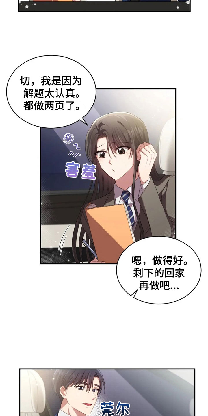 《烦恼的冬天》漫画最新章节第22章：任何时候免费下拉式在线观看章节第【2】张图片