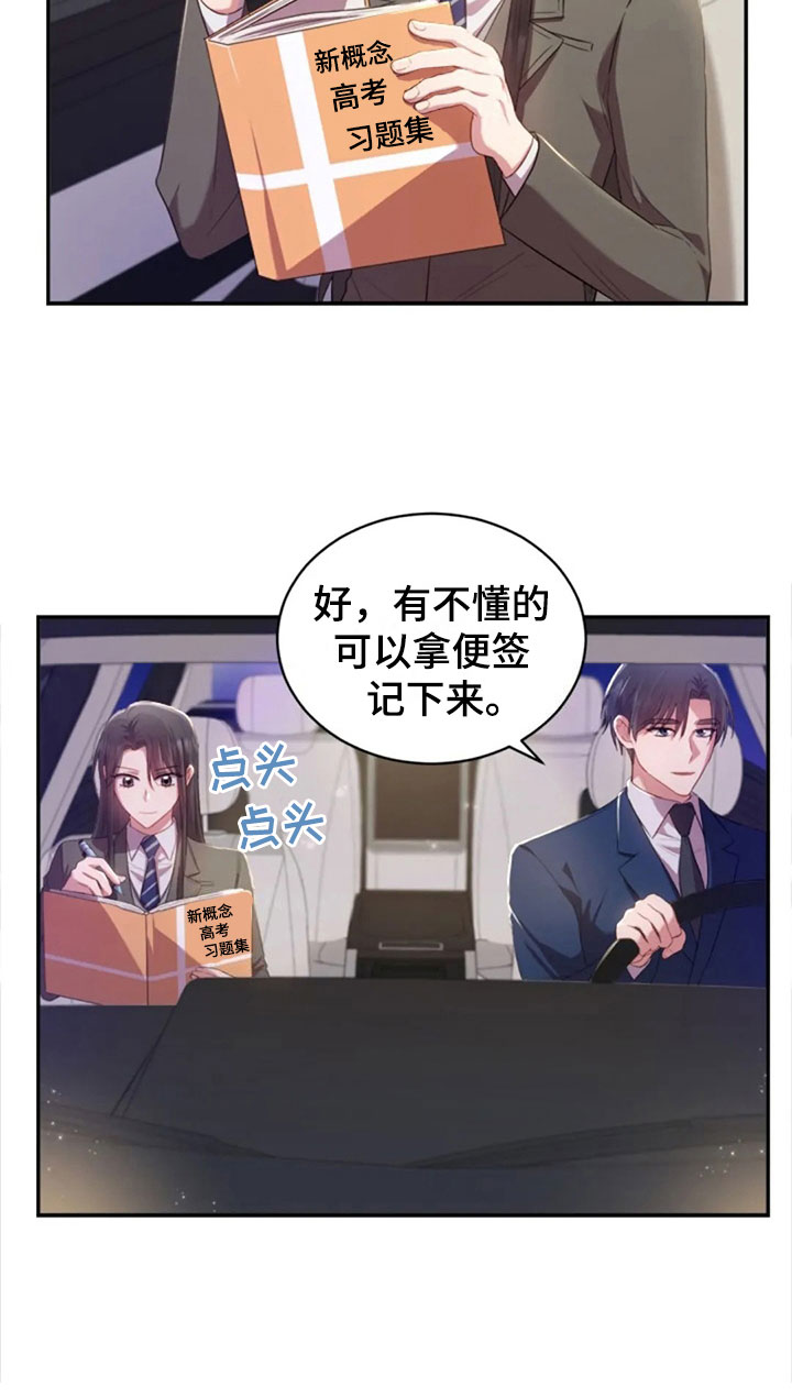 《烦恼的冬天》漫画最新章节第22章：任何时候免费下拉式在线观看章节第【14】张图片