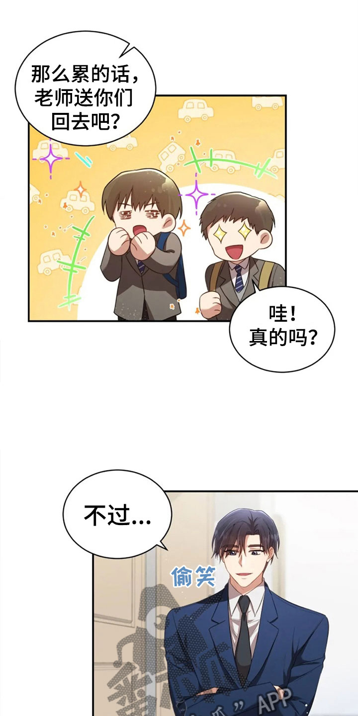 《烦恼的冬天》漫画最新章节第22章：任何时候免费下拉式在线观看章节第【20】张图片