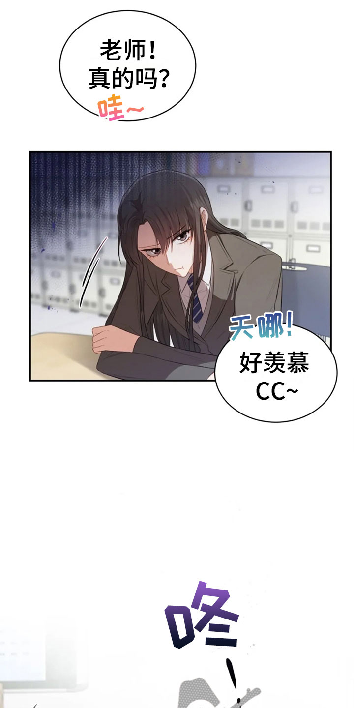 《烦恼的冬天》漫画最新章节第23章：第二个免费下拉式在线观看章节第【2】张图片