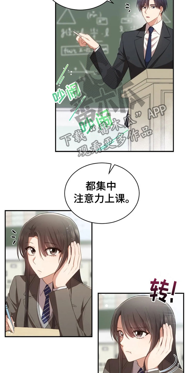 《烦恼的冬天》漫画最新章节第23章：第二个免费下拉式在线观看章节第【8】张图片