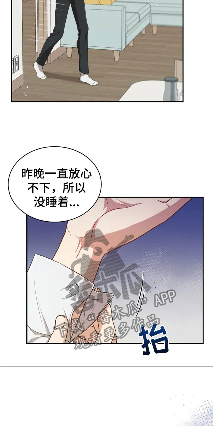 《烦恼的冬天》漫画最新章节第23章：第二个免费下拉式在线观看章节第【13】张图片