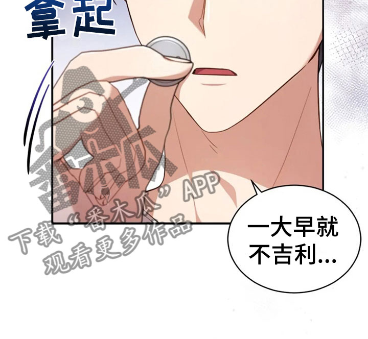 《烦恼的冬天》漫画最新章节第23章：第二个免费下拉式在线观看章节第【11】张图片