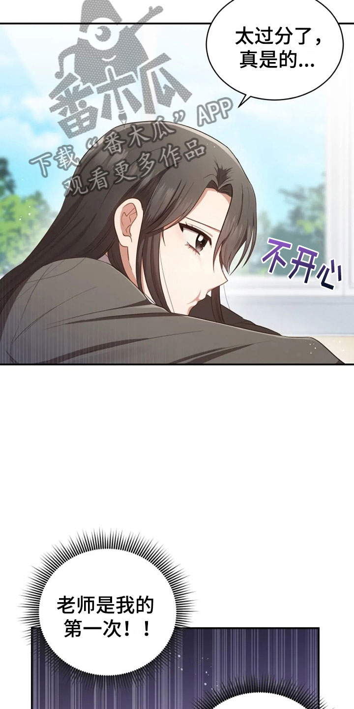 《烦恼的冬天》漫画最新章节第24章：不该打电话免费下拉式在线观看章节第【14】张图片