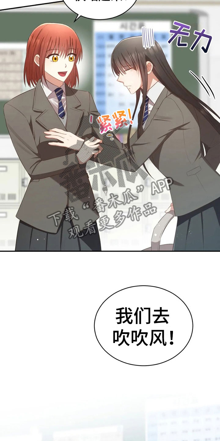 《烦恼的冬天》漫画最新章节第24章：不该打电话免费下拉式在线观看章节第【8】张图片