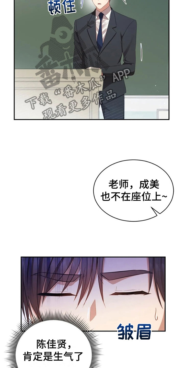 《烦恼的冬天》漫画最新章节第24章：不该打电话免费下拉式在线观看章节第【6】张图片