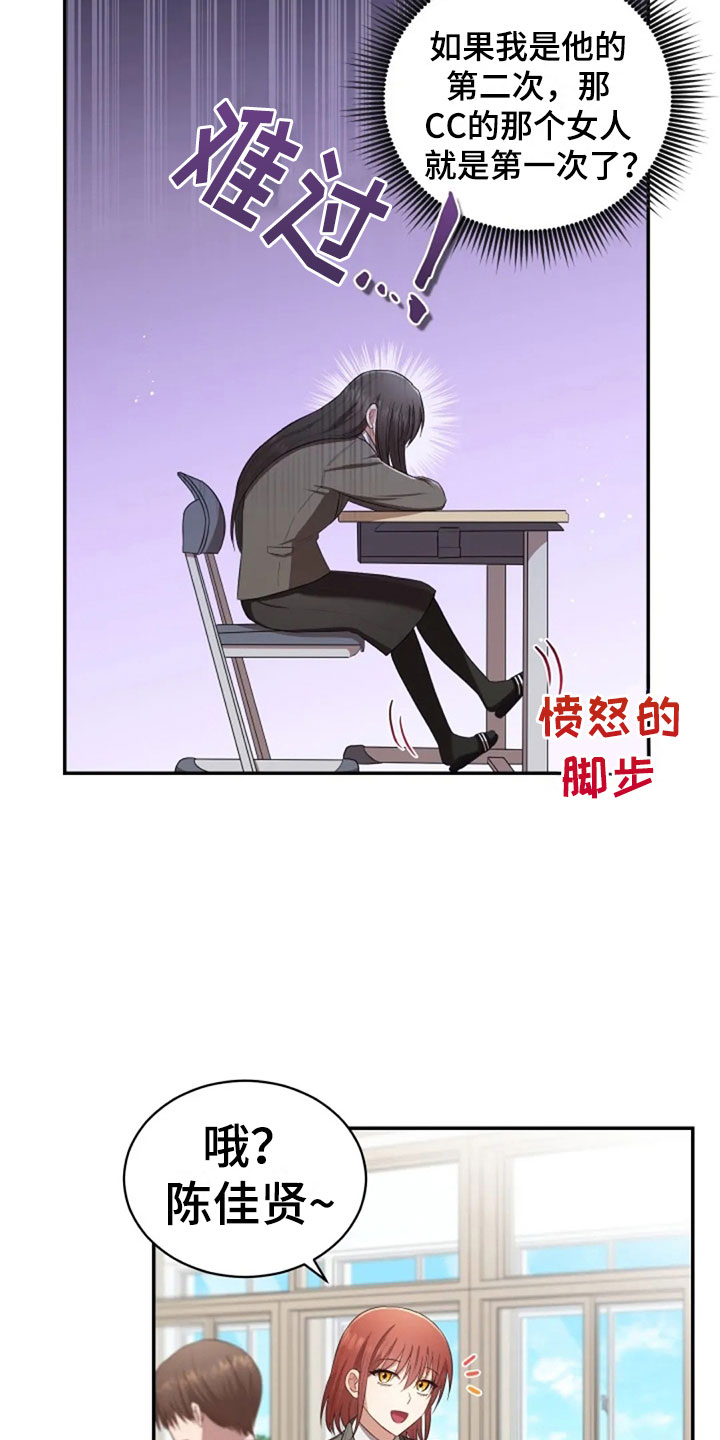 《烦恼的冬天》漫画最新章节第24章：不该打电话免费下拉式在线观看章节第【13】张图片