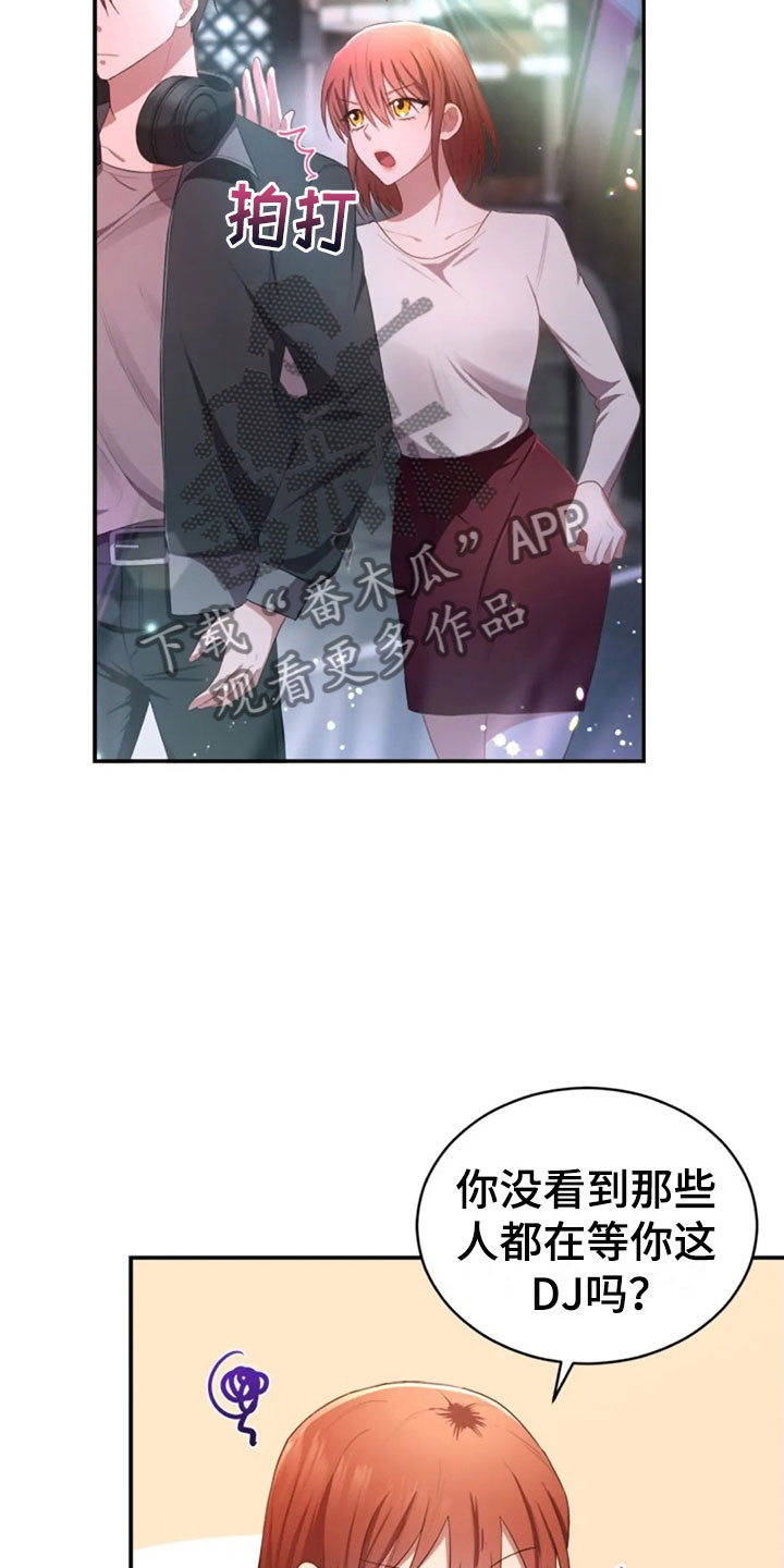 《烦恼的冬天》漫画最新章节第25章：老师抓人免费下拉式在线观看章节第【6】张图片