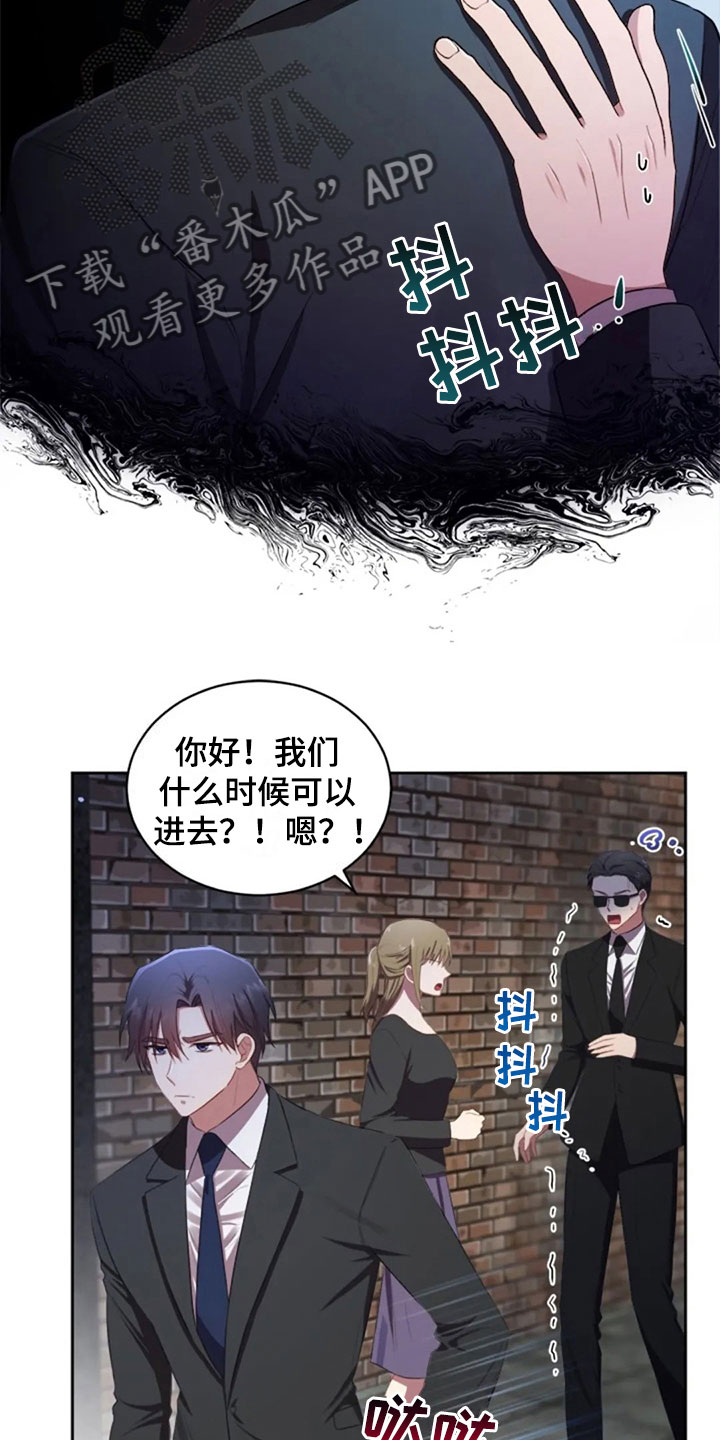 《烦恼的冬天》漫画最新章节第25章：老师抓人免费下拉式在线观看章节第【22】张图片