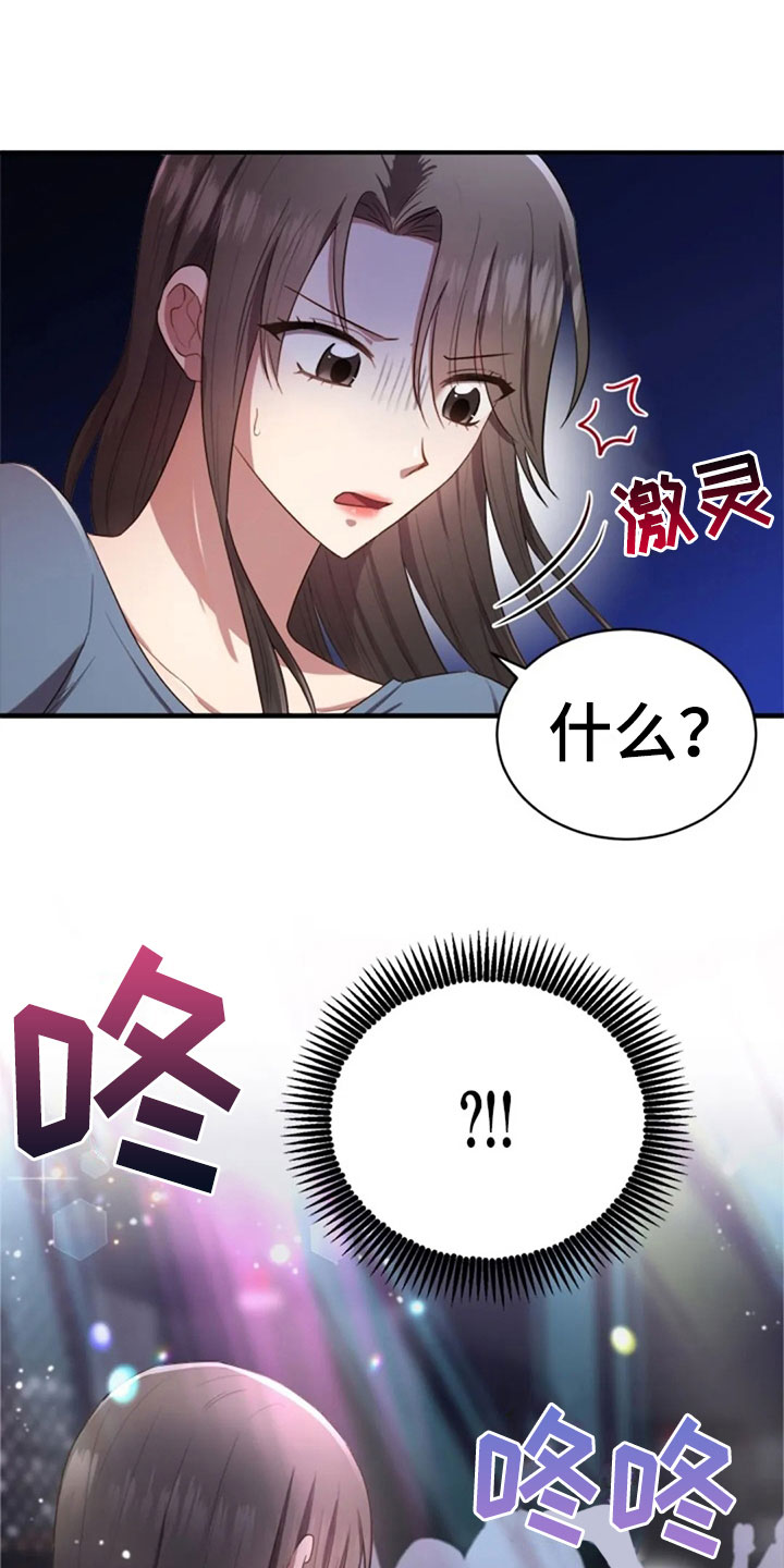 《烦恼的冬天》漫画最新章节第25章：老师抓人免费下拉式在线观看章节第【3】张图片