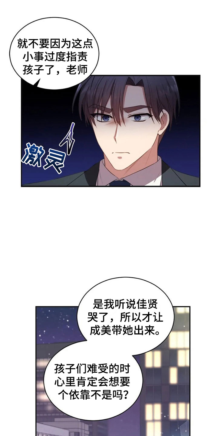 《烦恼的冬天》漫画最新章节第26章：他很温柔免费下拉式在线观看章节第【18】张图片