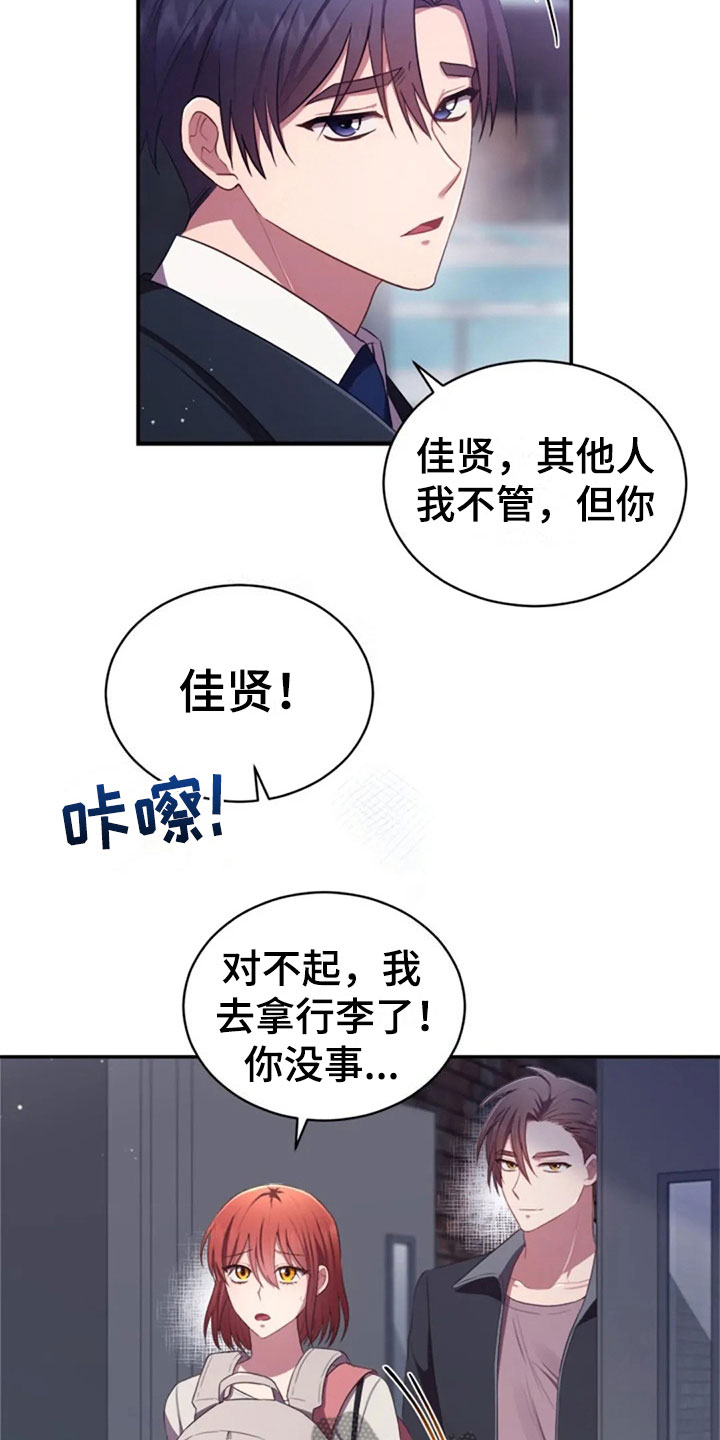 《烦恼的冬天》漫画最新章节第26章：他很温柔免费下拉式在线观看章节第【22】张图片