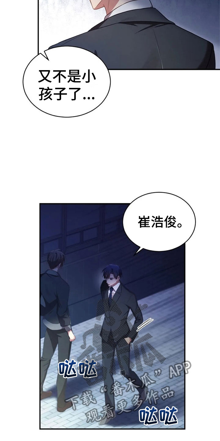 《烦恼的冬天》漫画最新章节第26章：他很温柔免费下拉式在线观看章节第【15】张图片