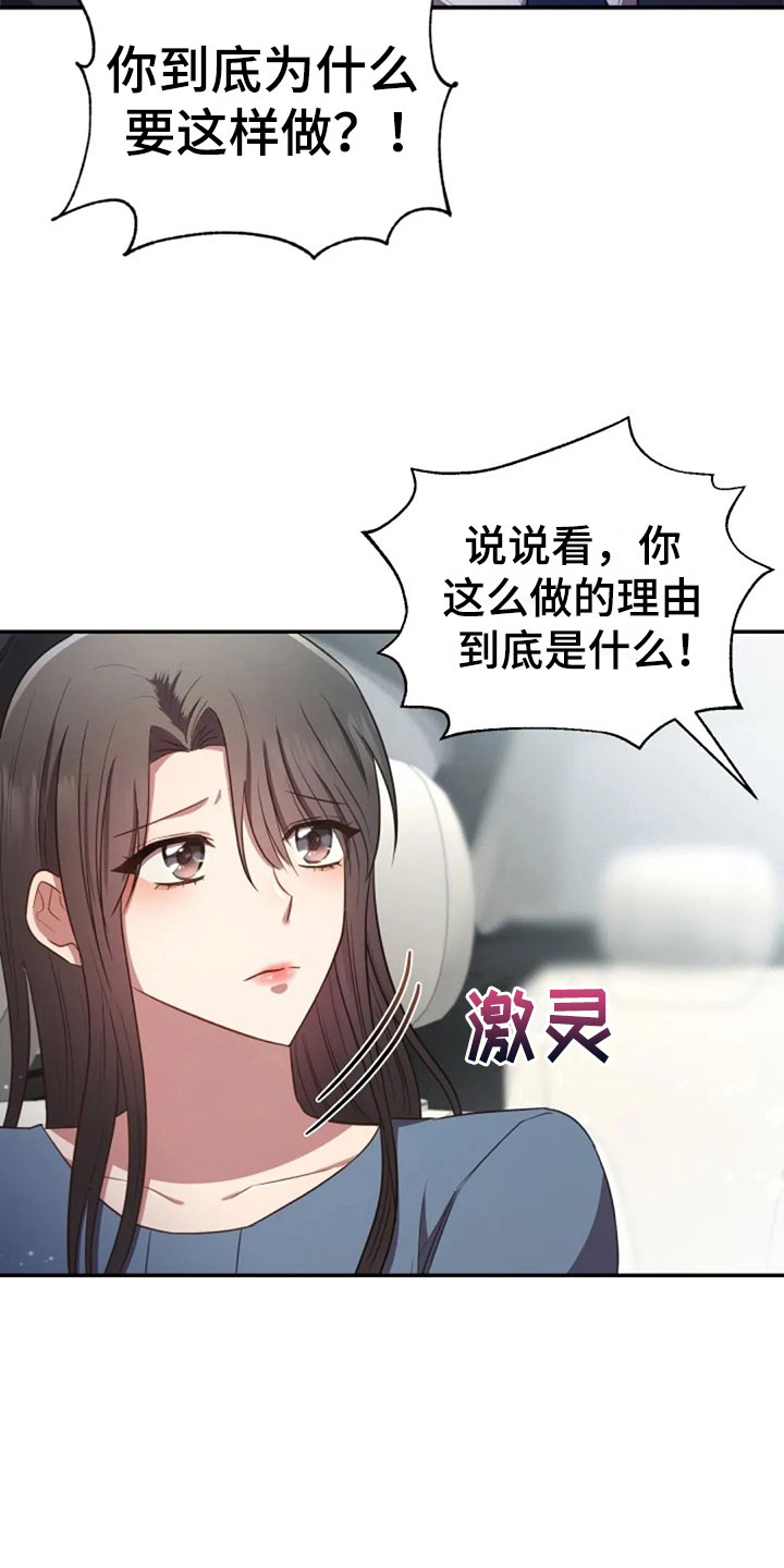 《烦恼的冬天》漫画最新章节第26章：他很温柔免费下拉式在线观看章节第【4】张图片