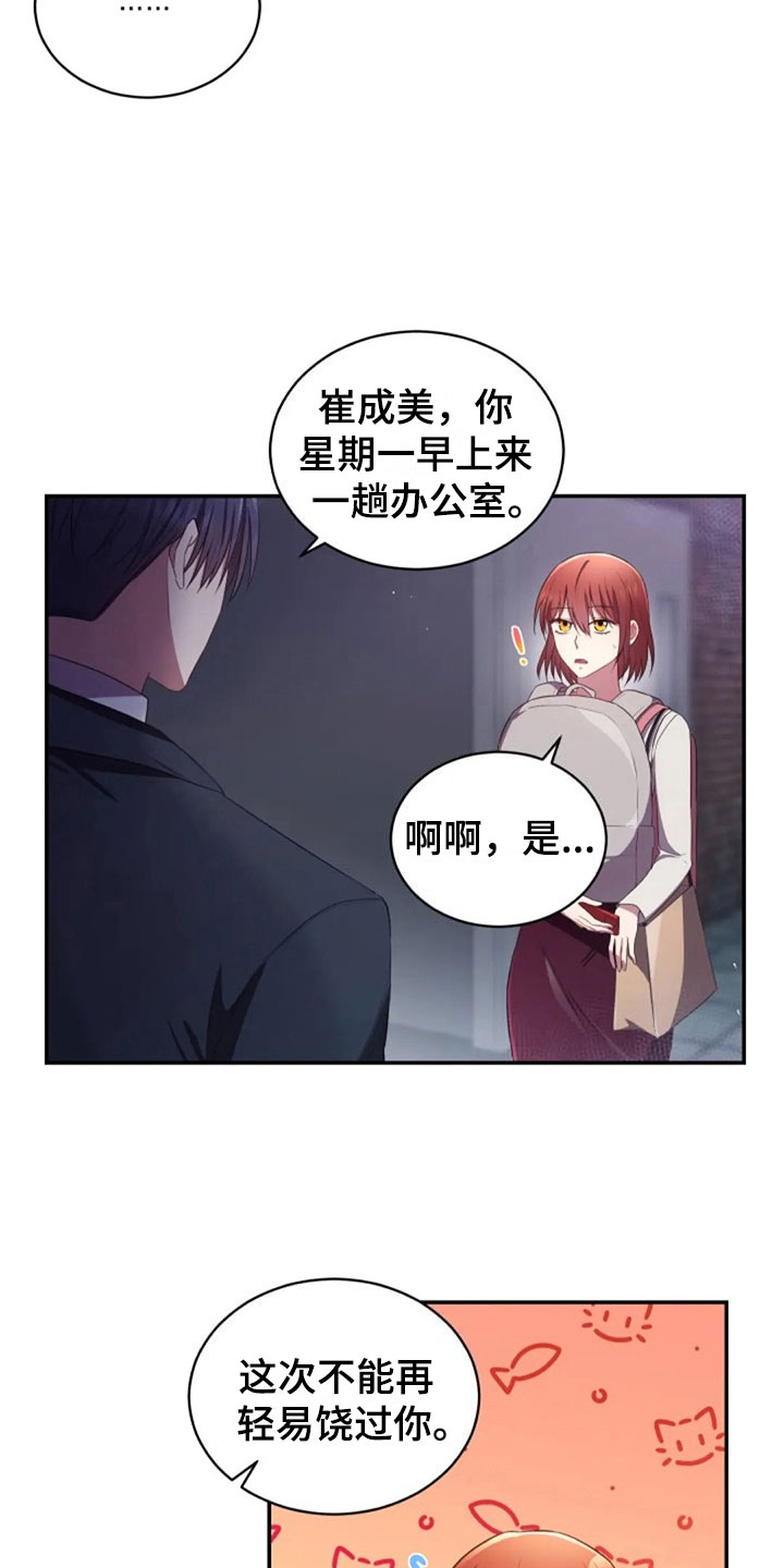 《烦恼的冬天》漫画最新章节第26章：他很温柔免费下拉式在线观看章节第【12】张图片