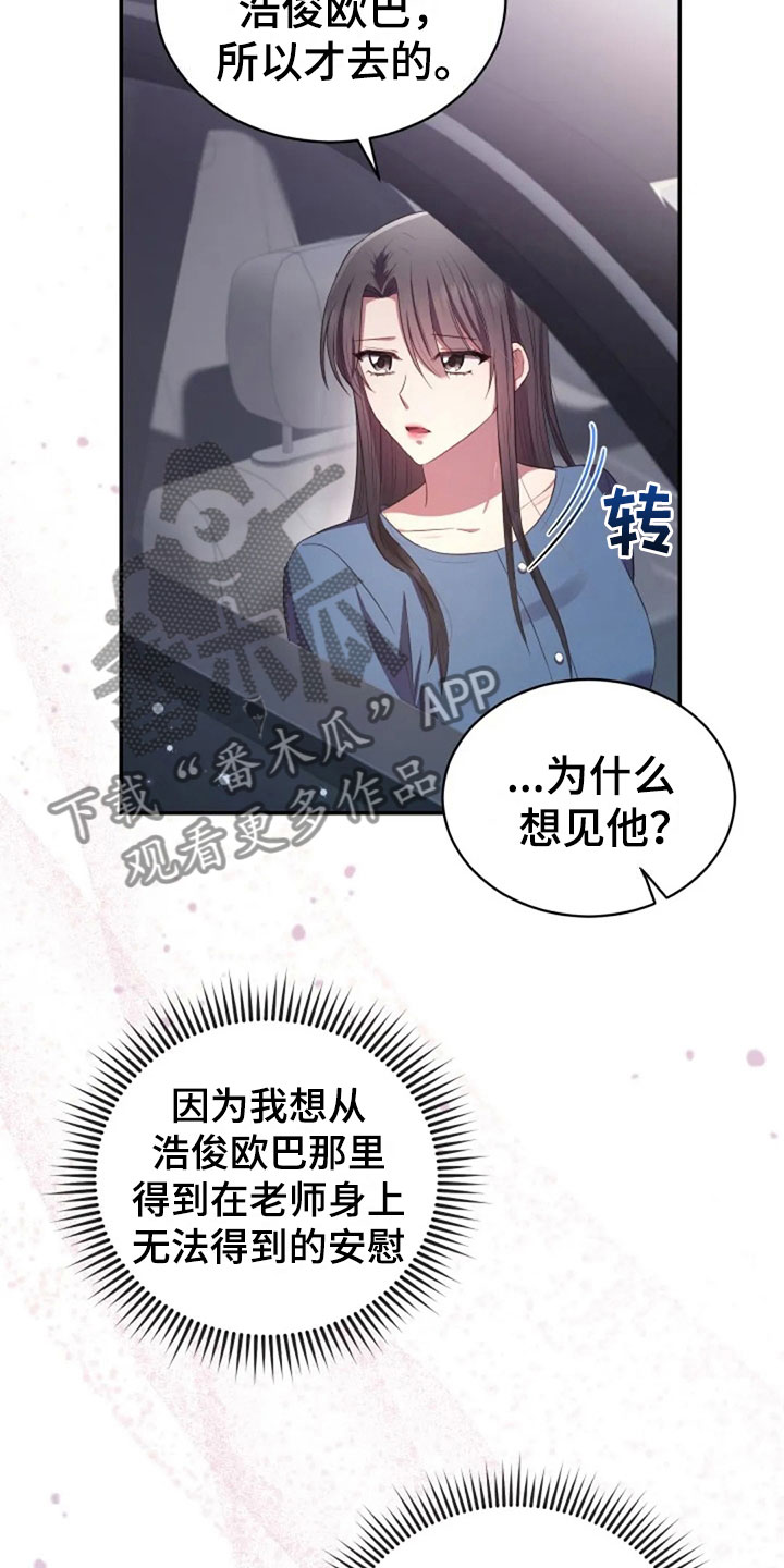 《烦恼的冬天》漫画最新章节第26章：他很温柔免费下拉式在线观看章节第【2】张图片