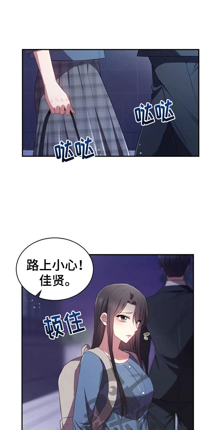 《烦恼的冬天》漫画最新章节第26章：他很温柔免费下拉式在线观看章节第【10】张图片