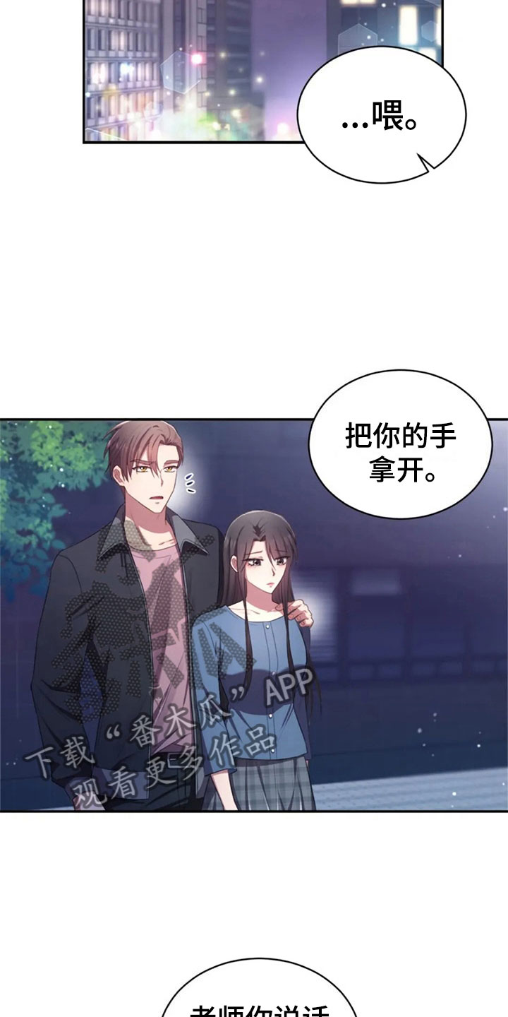 《烦恼的冬天》漫画最新章节第26章：他很温柔免费下拉式在线观看章节第【17】张图片