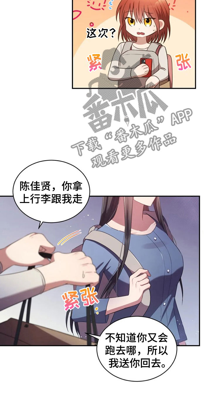 《烦恼的冬天》漫画最新章节第26章：他很温柔免费下拉式在线观看章节第【11】张图片