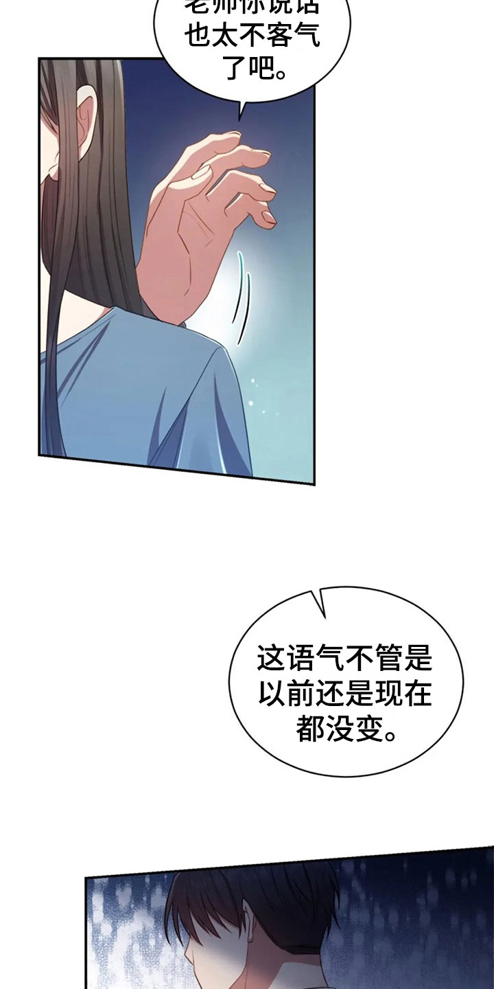 《烦恼的冬天》漫画最新章节第26章：他很温柔免费下拉式在线观看章节第【16】张图片