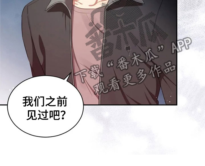 《烦恼的冬天》漫画最新章节第26章：他很温柔免费下拉式在线观看章节第【19】张图片