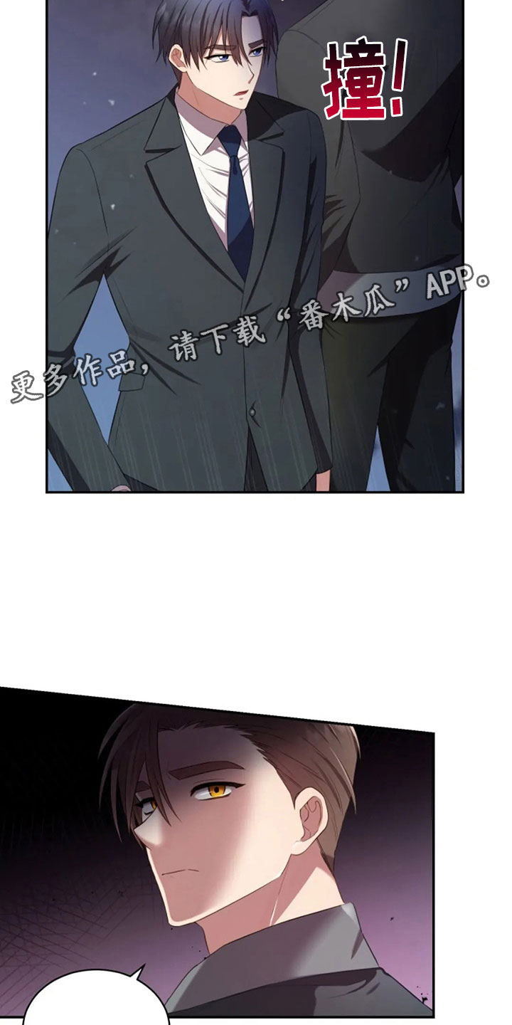 《烦恼的冬天》漫画最新章节第26章：他很温柔免费下拉式在线观看章节第【13】张图片