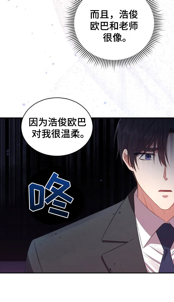 《烦恼的冬天》漫画最新章节第26章：他很温柔免费下拉式在线观看章节第【1】张图片