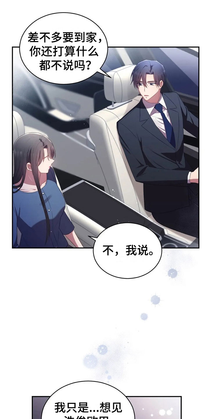 《烦恼的冬天》漫画最新章节第26章：他很温柔免费下拉式在线观看章节第【3】张图片