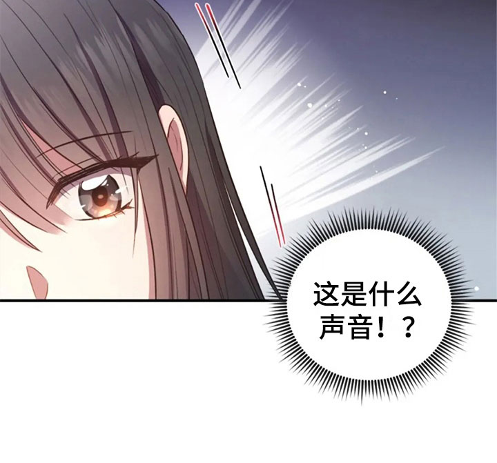 《烦恼的冬天》漫画最新章节第27章：别扭免费下拉式在线观看章节第【11】张图片