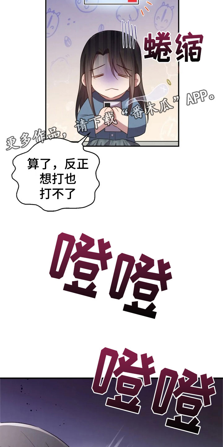 《烦恼的冬天》漫画最新章节第27章：别扭免费下拉式在线观看章节第【12】张图片