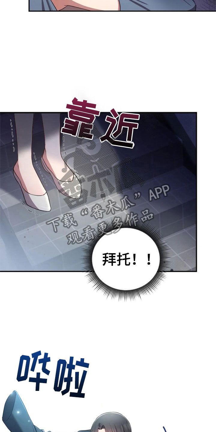 《烦恼的冬天》漫画最新章节第27章：别扭免费下拉式在线观看章节第【9】张图片