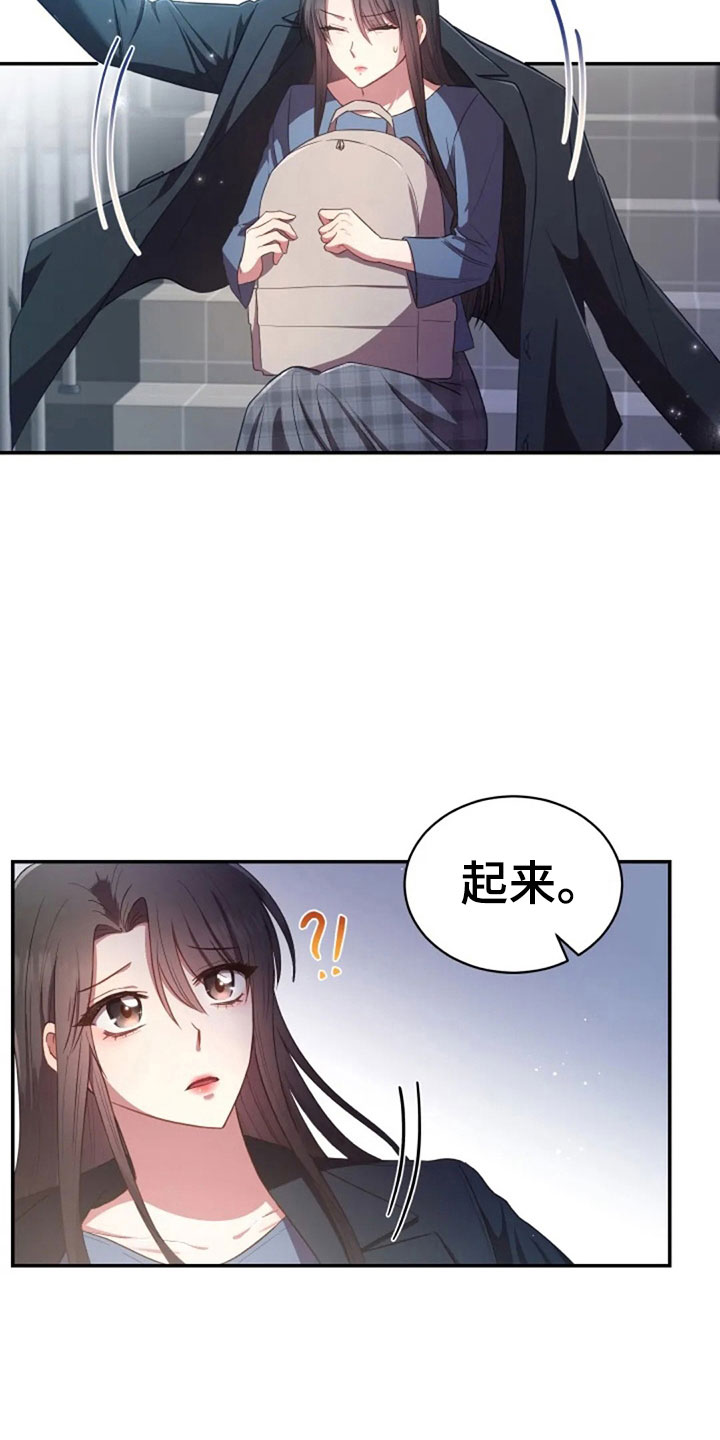 《烦恼的冬天》漫画最新章节第27章：别扭免费下拉式在线观看章节第【8】张图片