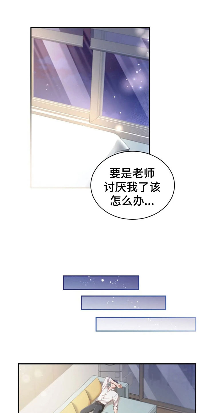 《烦恼的冬天》漫画最新章节第28章：不相干的人免费下拉式在线观看章节第【15】张图片