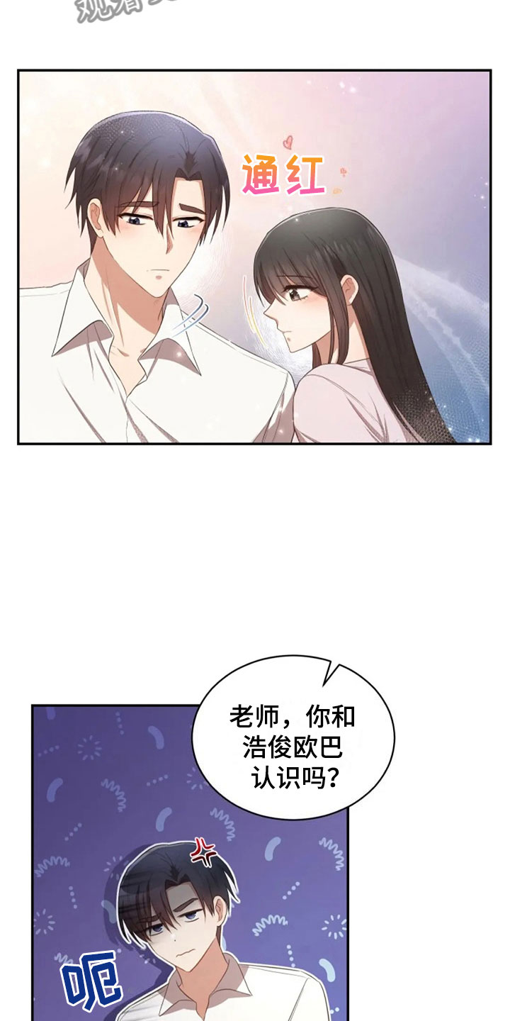 《烦恼的冬天》漫画最新章节第28章：不相干的人免费下拉式在线观看章节第【2】张图片