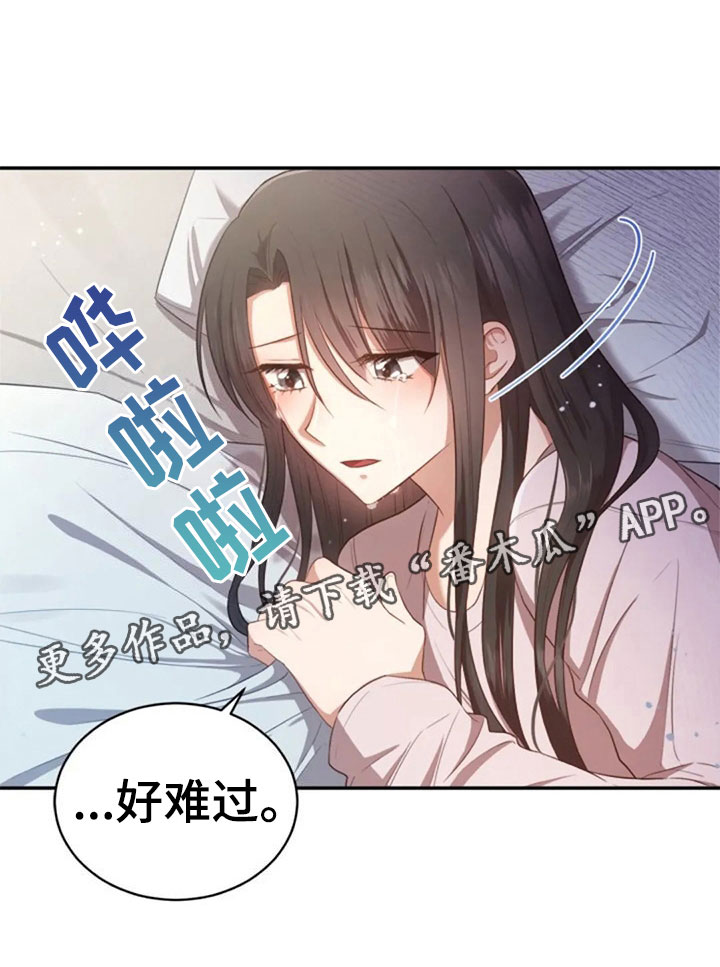 《烦恼的冬天》漫画最新章节第28章：不相干的人免费下拉式在线观看章节第【16】张图片