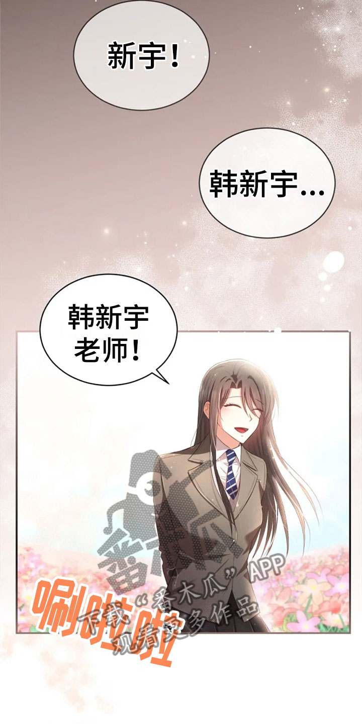 《烦恼的冬天》漫画最新章节第28章：不相干的人免费下拉式在线观看章节第【5】张图片