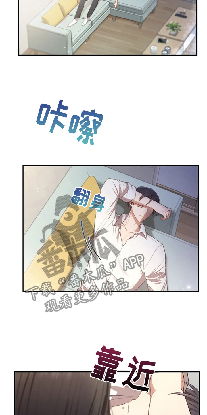 《烦恼的冬天》漫画最新章节第28章：不相干的人免费下拉式在线观看章节第【14】张图片