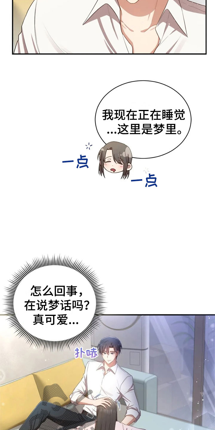 《烦恼的冬天》漫画最新章节第28章：不相干的人免费下拉式在线观看章节第【10】张图片