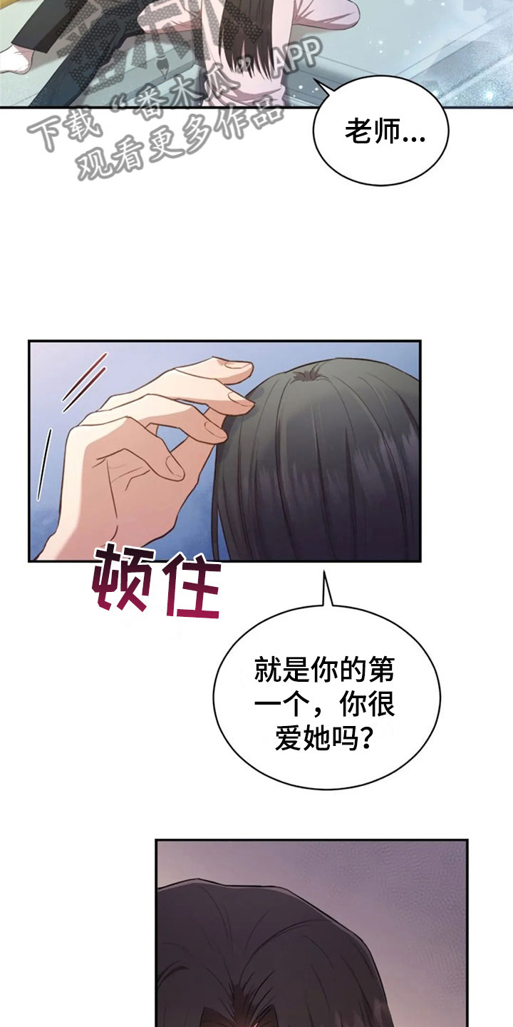 《烦恼的冬天》漫画最新章节第28章：不相干的人免费下拉式在线观看章节第【9】张图片