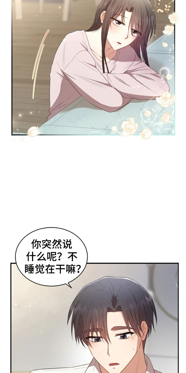 《烦恼的冬天》漫画最新章节第28章：不相干的人免费下拉式在线观看章节第【11】张图片