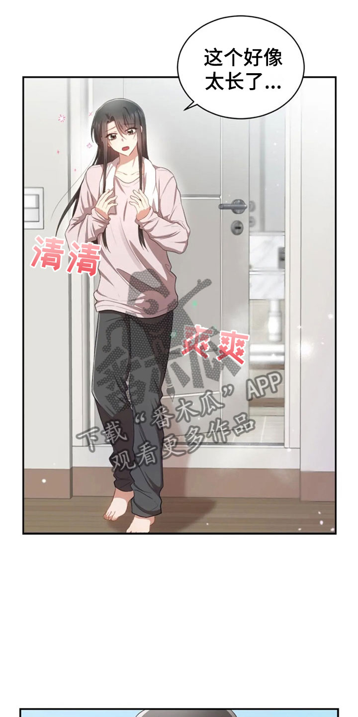 《烦恼的冬天》漫画最新章节第28章：不相干的人免费下拉式在线观看章节第【22】张图片