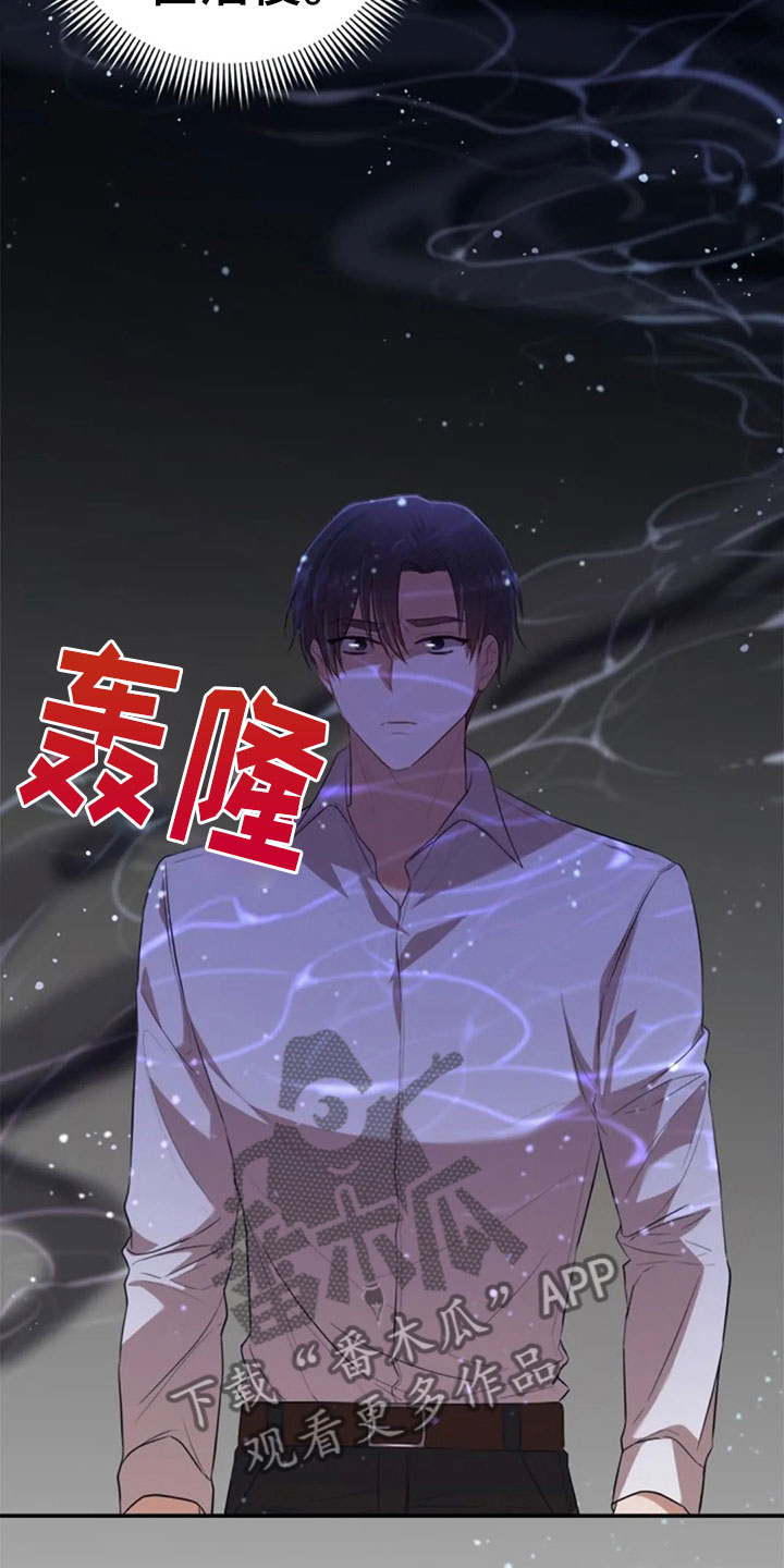 《烦恼的冬天》漫画最新章节第29章：明年也会免费下拉式在线观看章节第【16】张图片