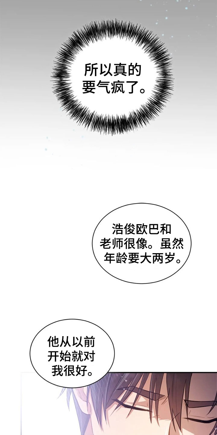 《烦恼的冬天》漫画最新章节第29章：明年也会免费下拉式在线观看章节第【15】张图片